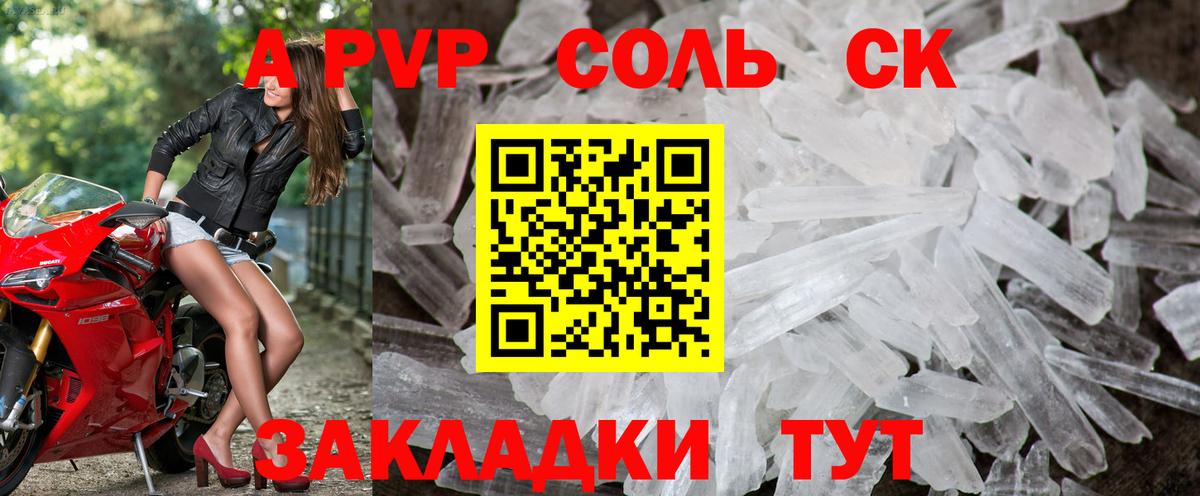 А ПВП крисы CK  сколько стоит  Alfa_PVP  Alfa_PVP VHQ  Югорск  Вход с VPN  APVP VHQ 