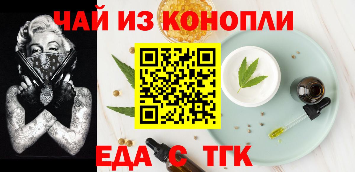 Canna-Cookies конопля  Вход с VPN  Югорск 