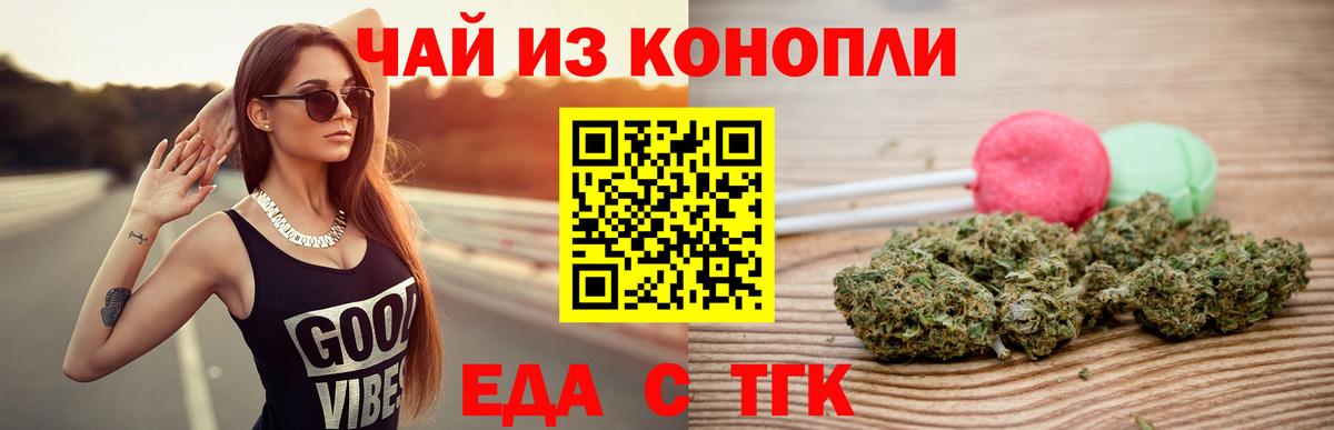 Canna-Cookies марихуана Югорск