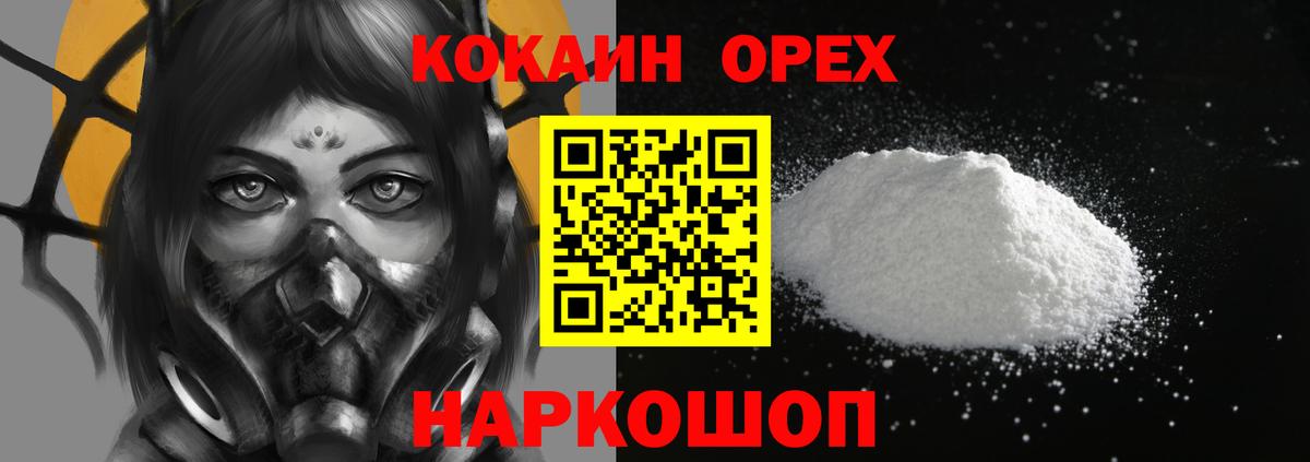 КОКАИН 99%  Вход с VPN  COCAIN  Югорск 