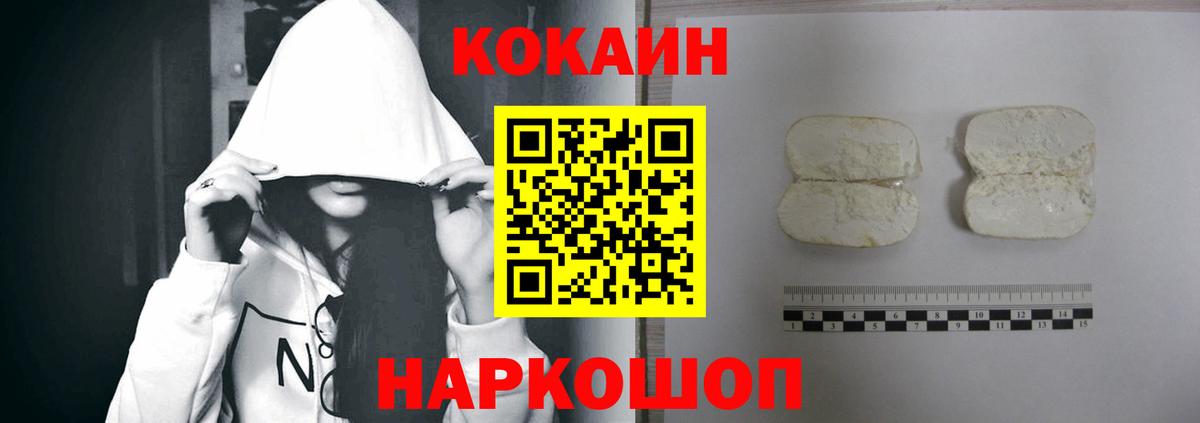 Кокаин Fish Scale Югорск