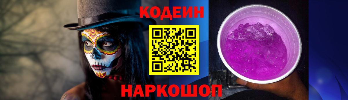 Codein напиток Lean (лин)  Codein напиток Lean (лин)  Югорск  Вход с VPN 