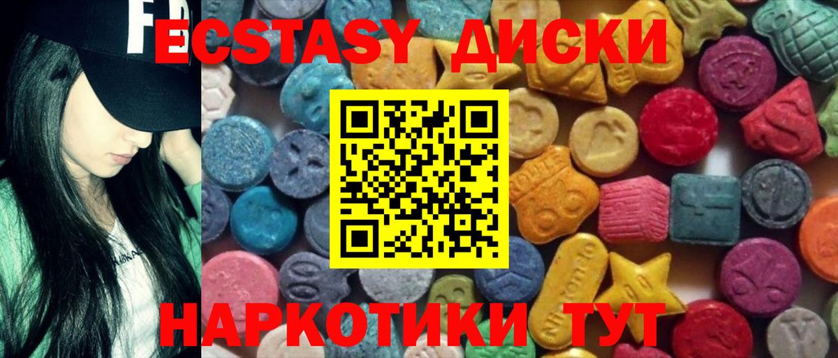 Ecstasy mix Югорск
