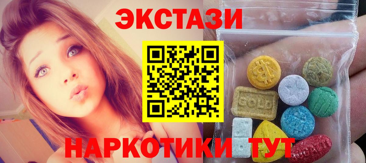 ЭКСТАЗИ  Ecstasy DUBAI  Ecstasy Philipp Plein  Вход с VPN  Югорск 