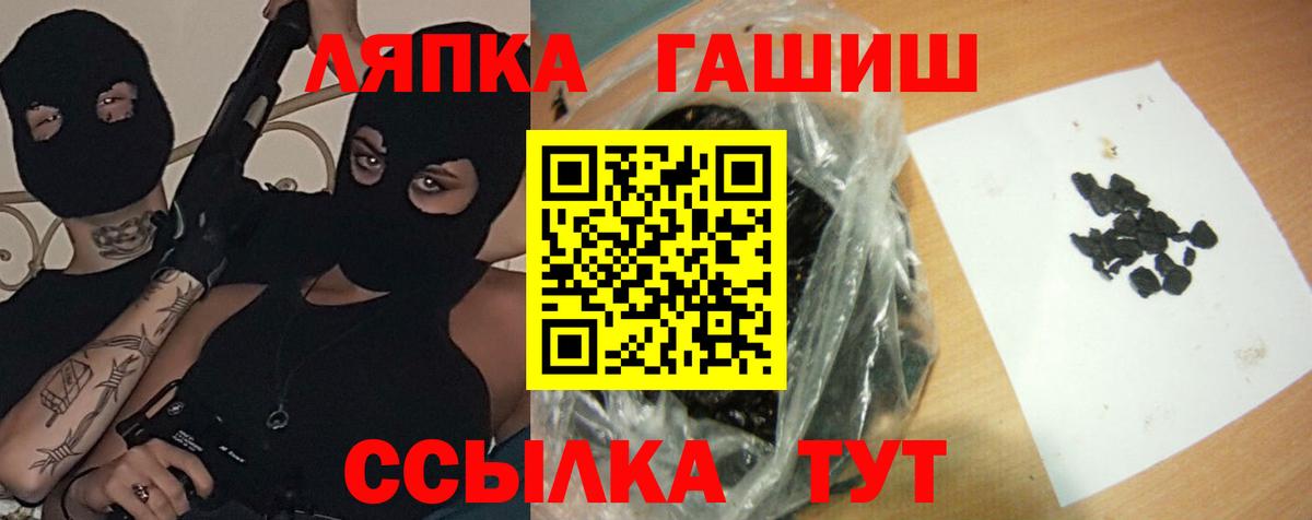 ГАШ гашик Югорск