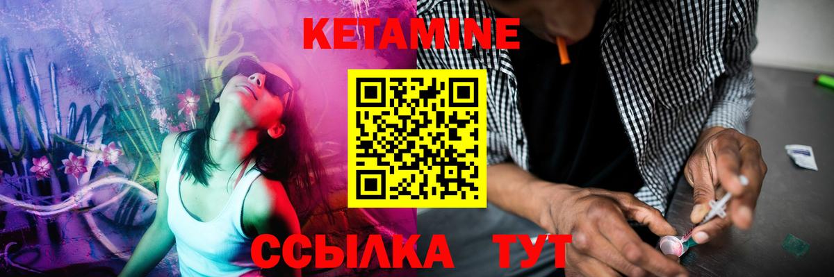 Кетамин VHQ  Вход с VPN  Югорск 