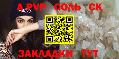 сатива Мариинск