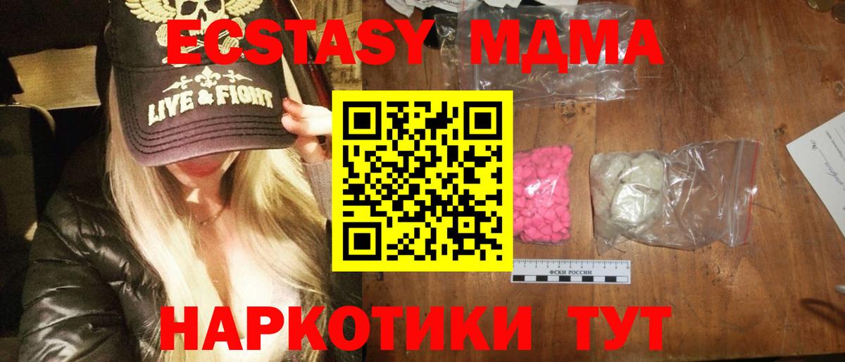 MDMA кристаллы  МДМА молли  Вход с VPN  Югорск 