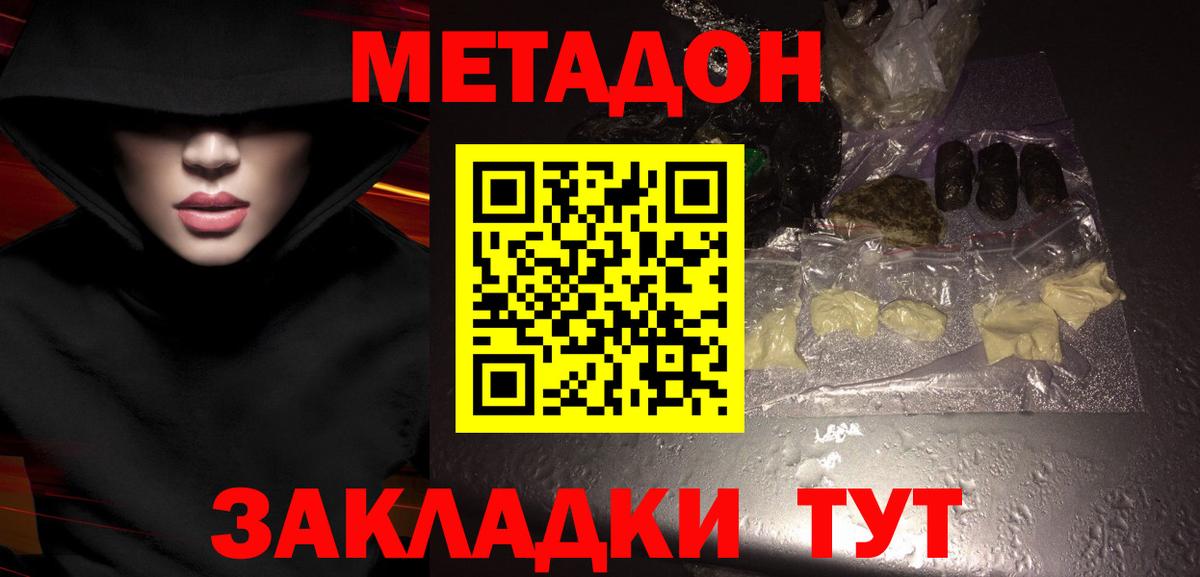 Метадон мёд  Метадон мёд  Вход с VPN  Югорск 