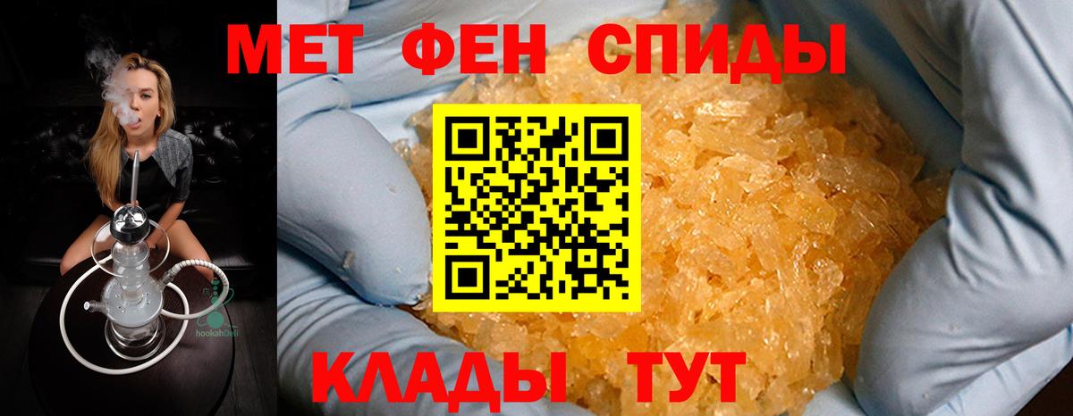 Первитин мет  Вход с VPN  МЕТАМФЕТАМИН  Югорск 