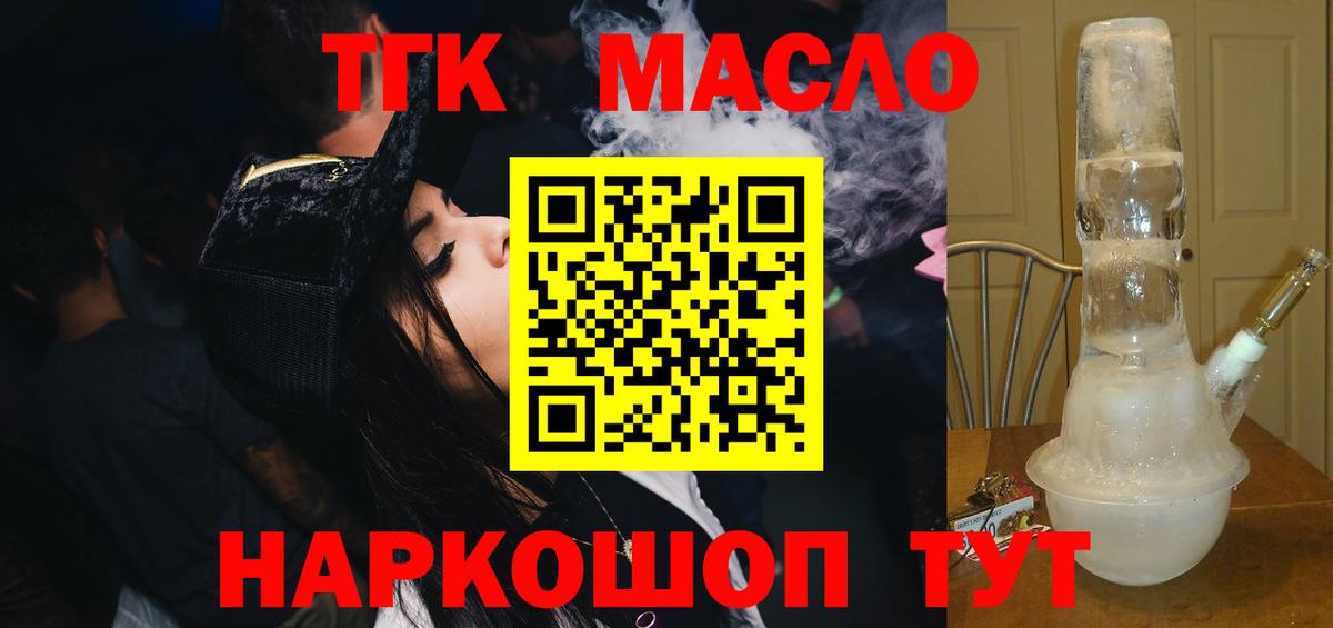 ТГК вейп  Вход с VPN  Дистиллят ТГК вейп с тгк  Югорск 